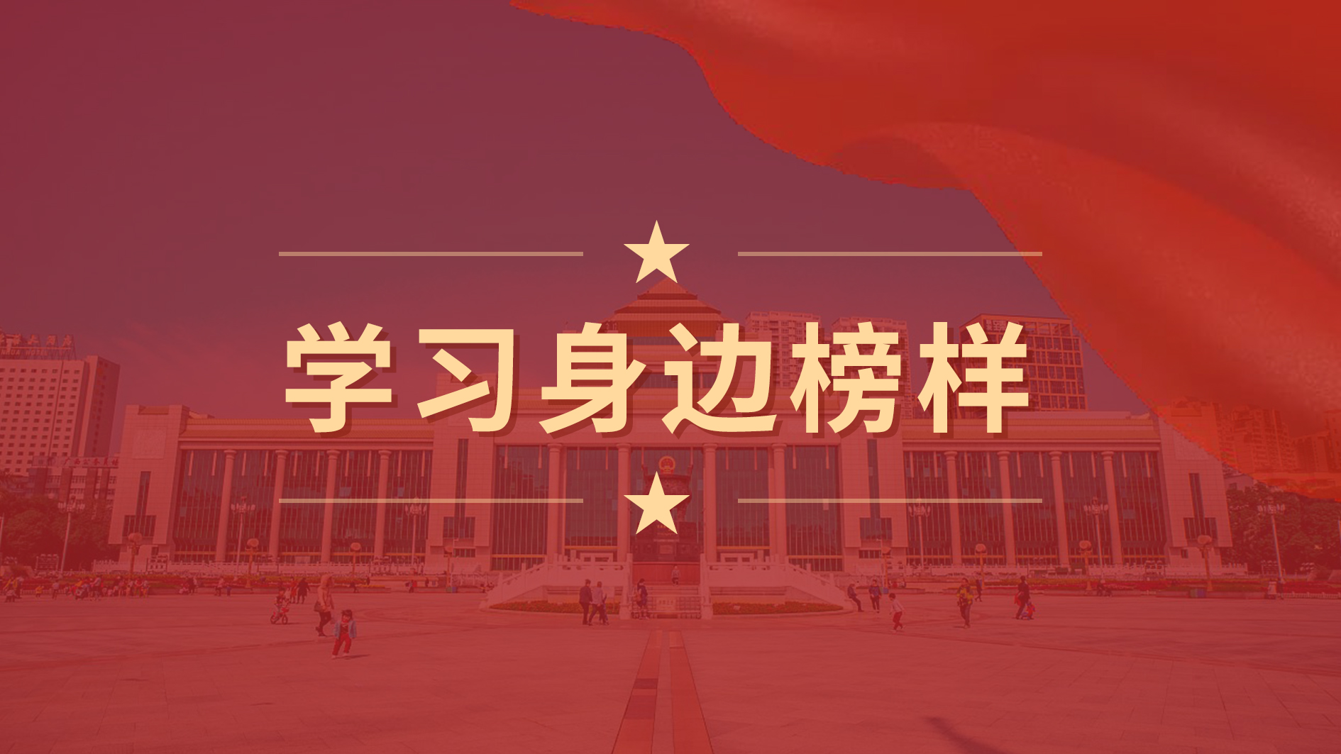 【学习身边榜样】南方担保公司演讲视频作品荣获集团公司"演讲之星"